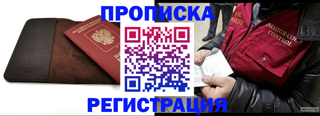 регистрация в Агрызе