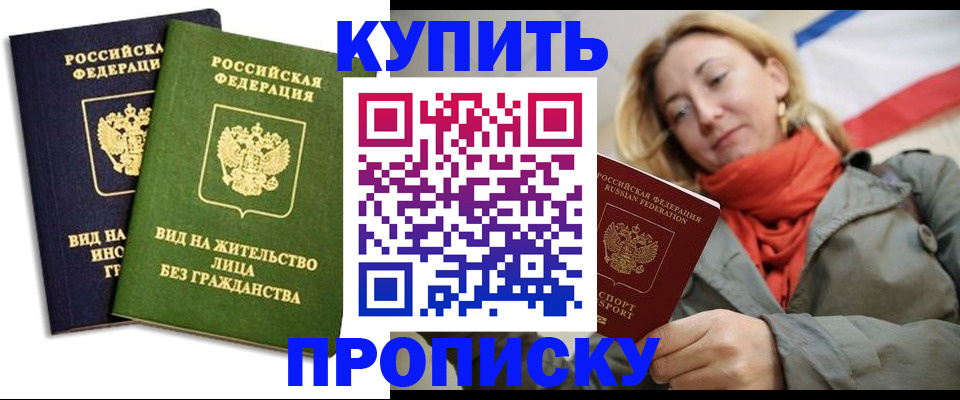 прописка для кредита в Агрызе